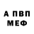 МЕФ кристаллы AlexGodson