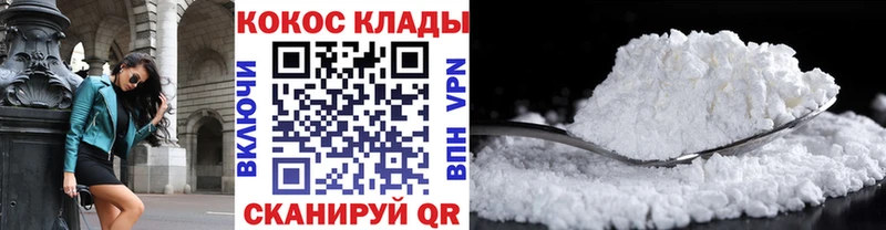 КОКАИН 97% Пустошка