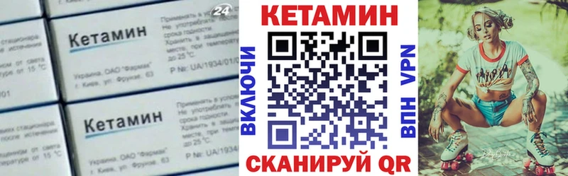 КЕТАМИН VHQ  Пустошка 
