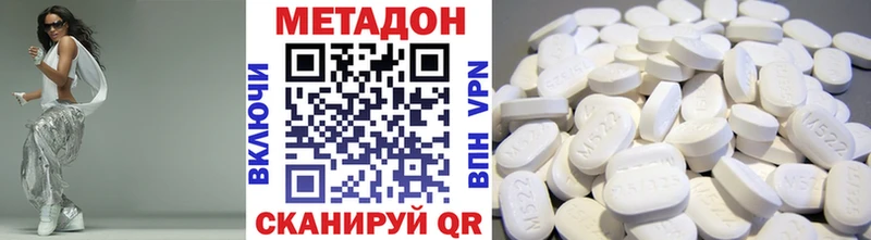 МЕГА ССЫЛКА  Пустошка  МЕТАДОН methadone 